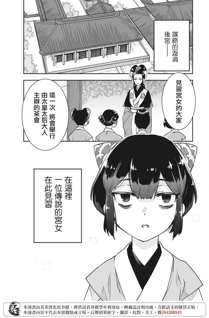 第03话 第6页