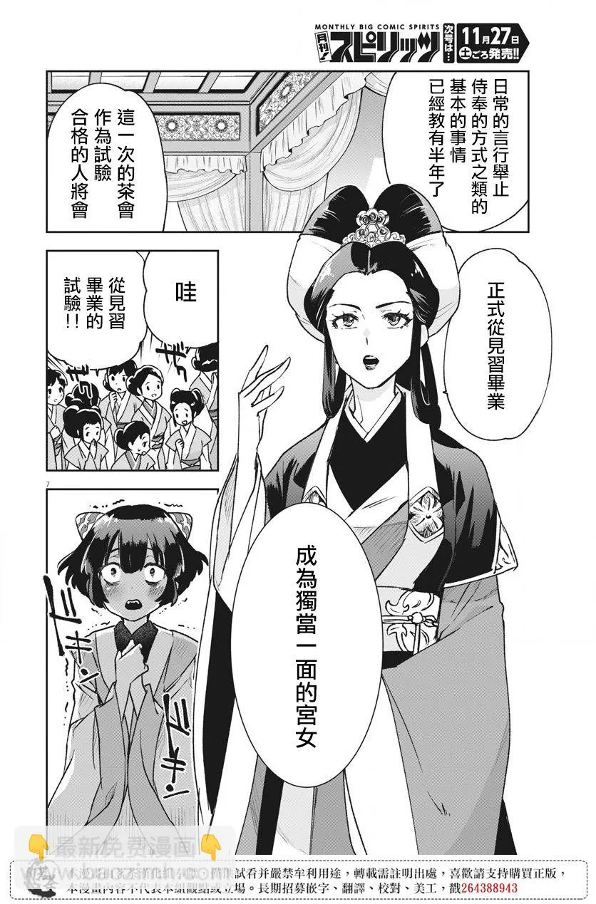 第03话 第7页