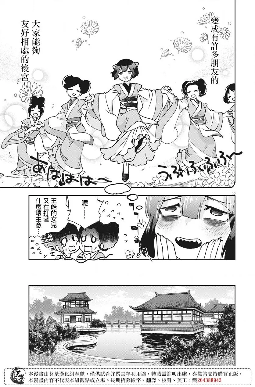 第03话 第10页