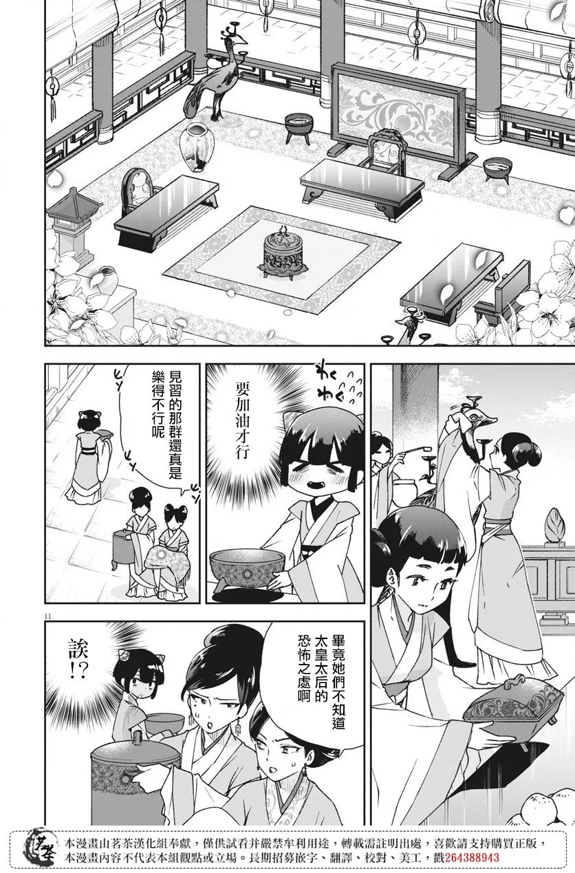第03话 第11页