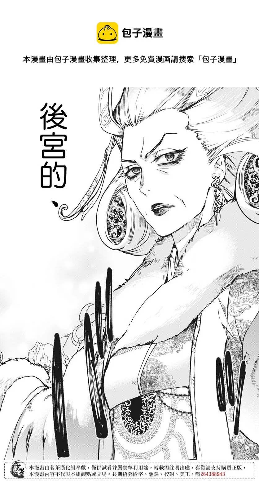 第03话 第13页