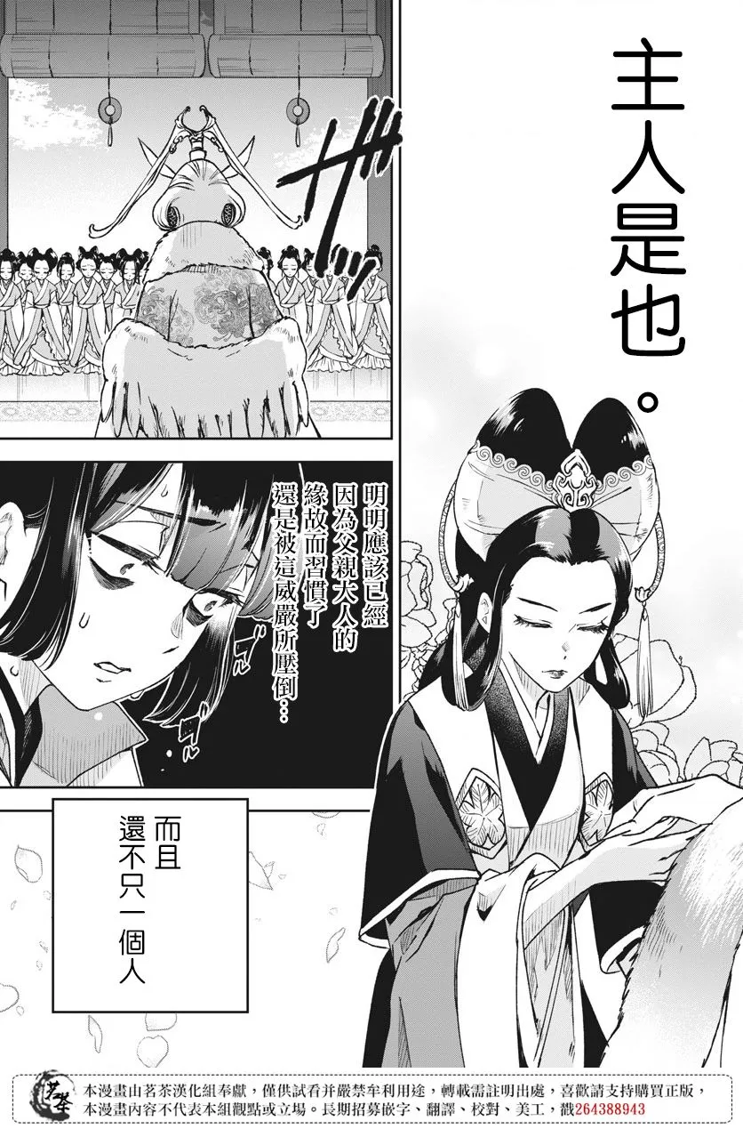第03话 第14页