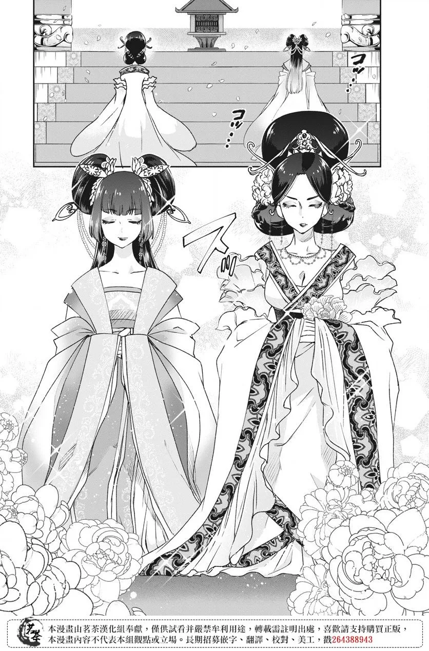 第03话 第15页
