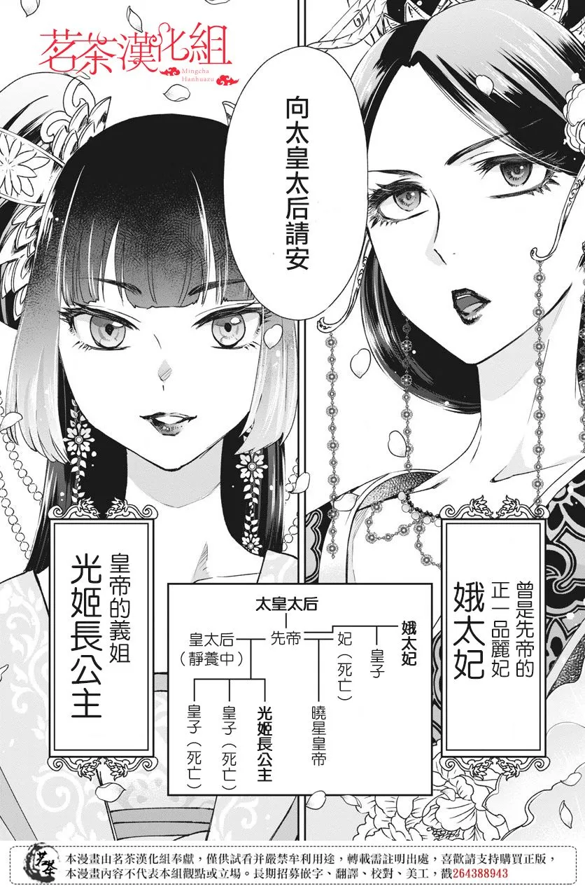 第03话 第16页