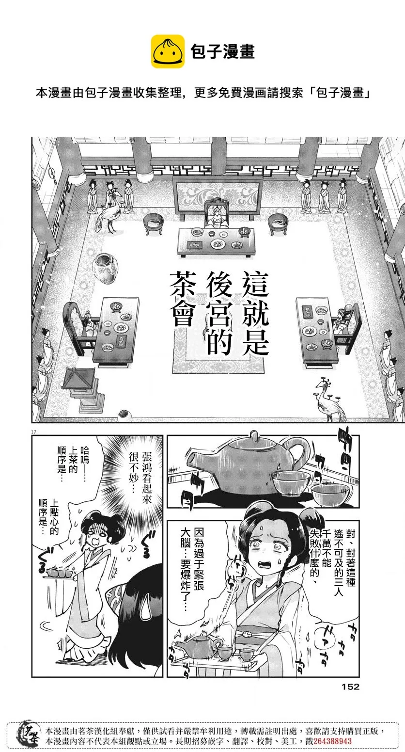 第03话 第17页