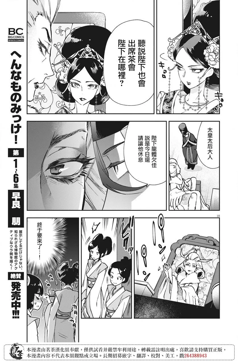 第03话 第18页