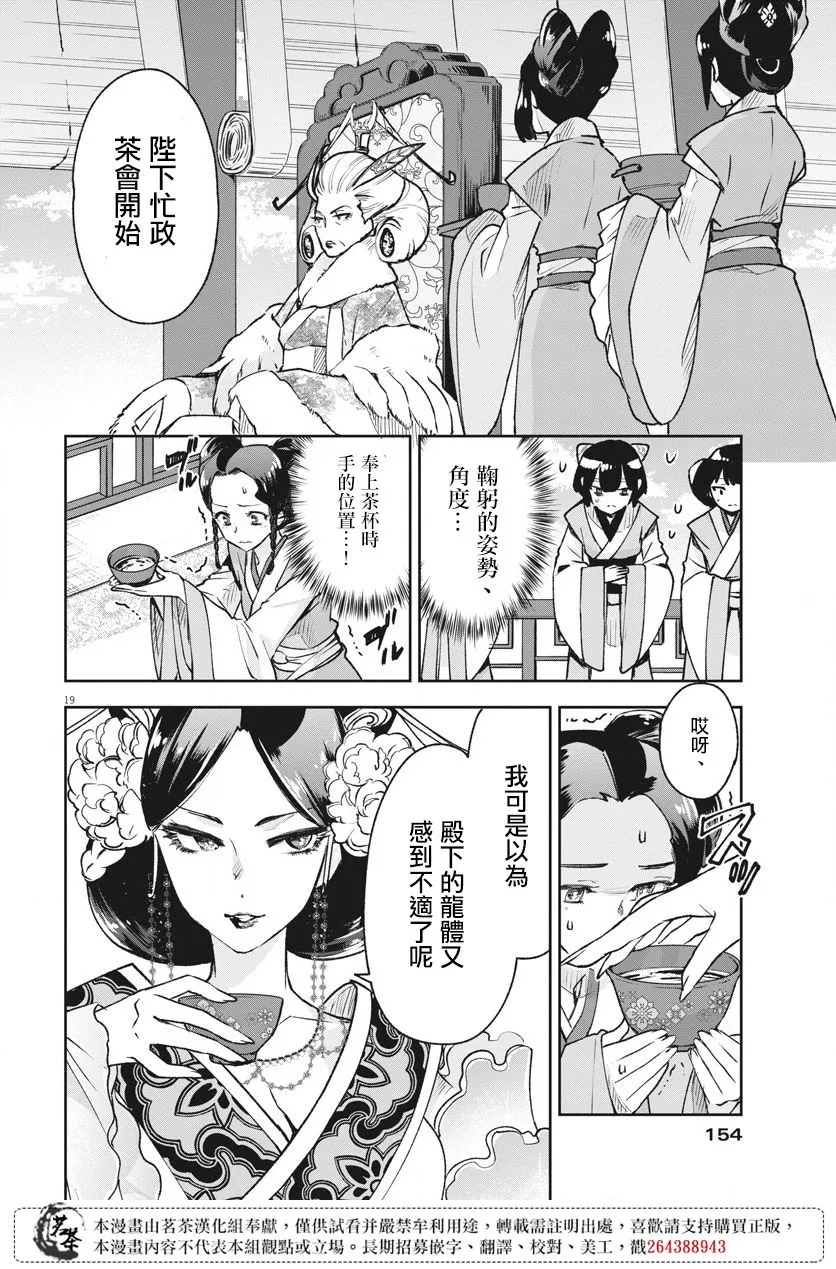 第03话 第19页