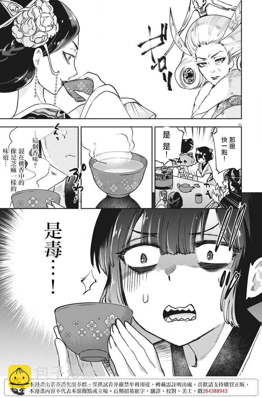 第03话 第20页