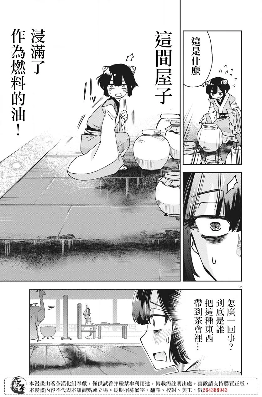 第03话 第22页
