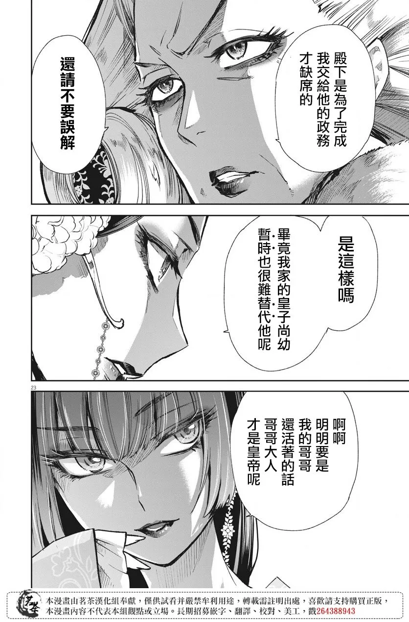 第03话 第23页