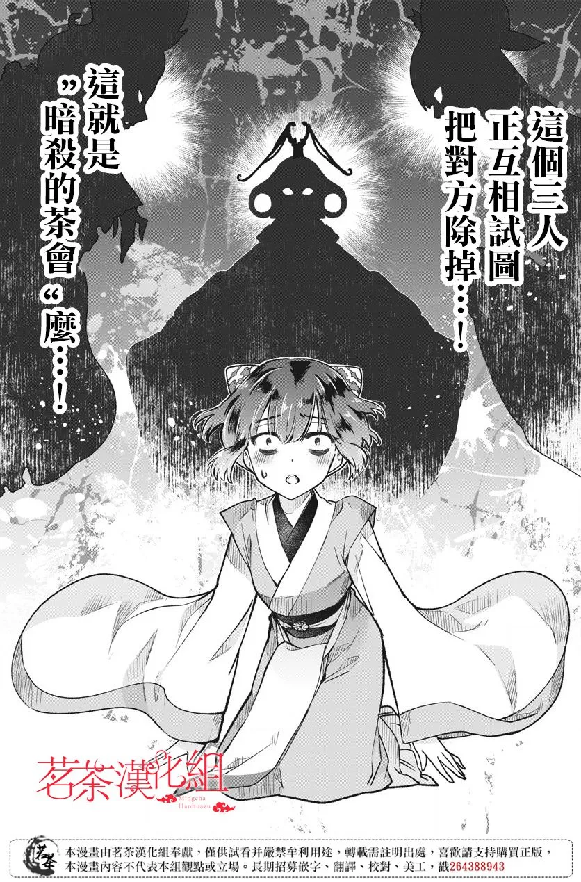 第03话 第24页