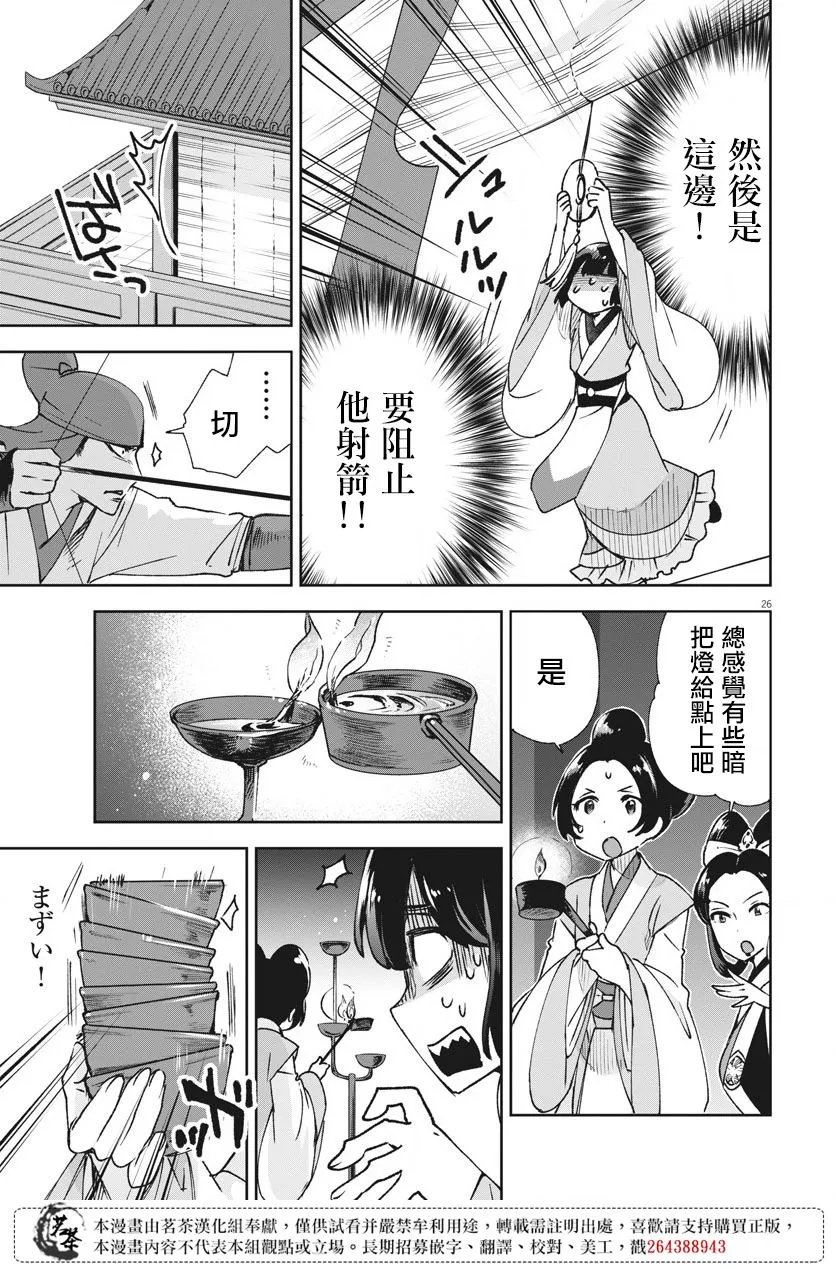 第03话 第26页