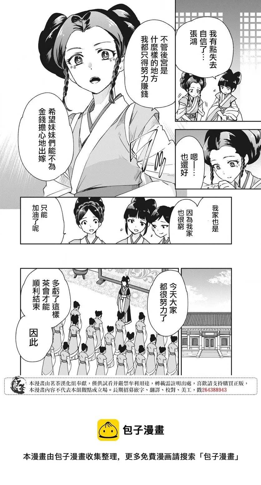 第03话 第29页