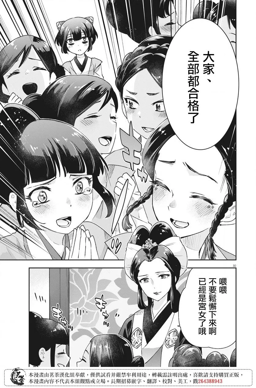 第03话 第30页