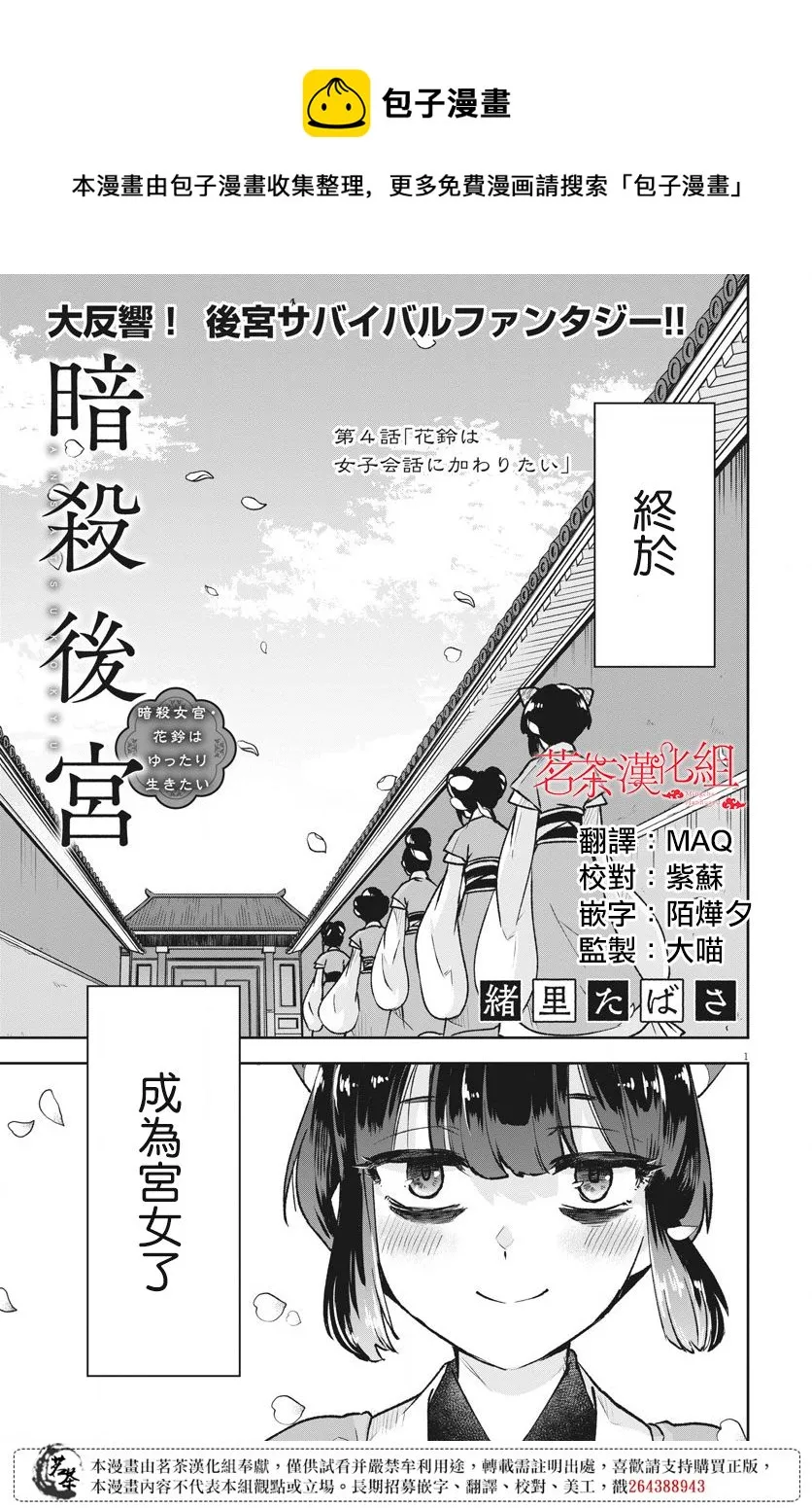 第04话 第1页