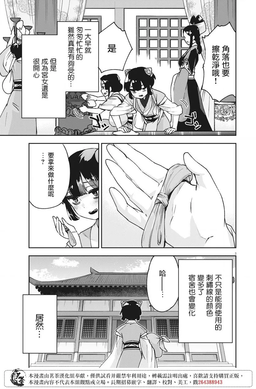第04话 第3页