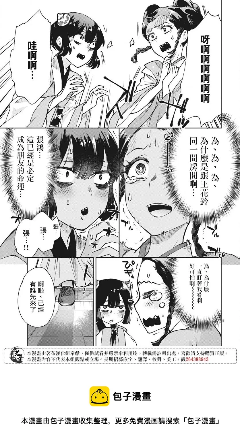 第04话 第5页