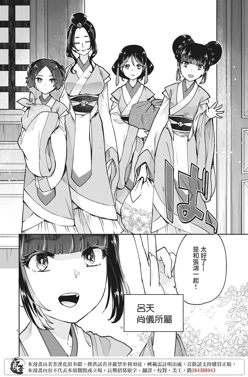 第04话 第6页