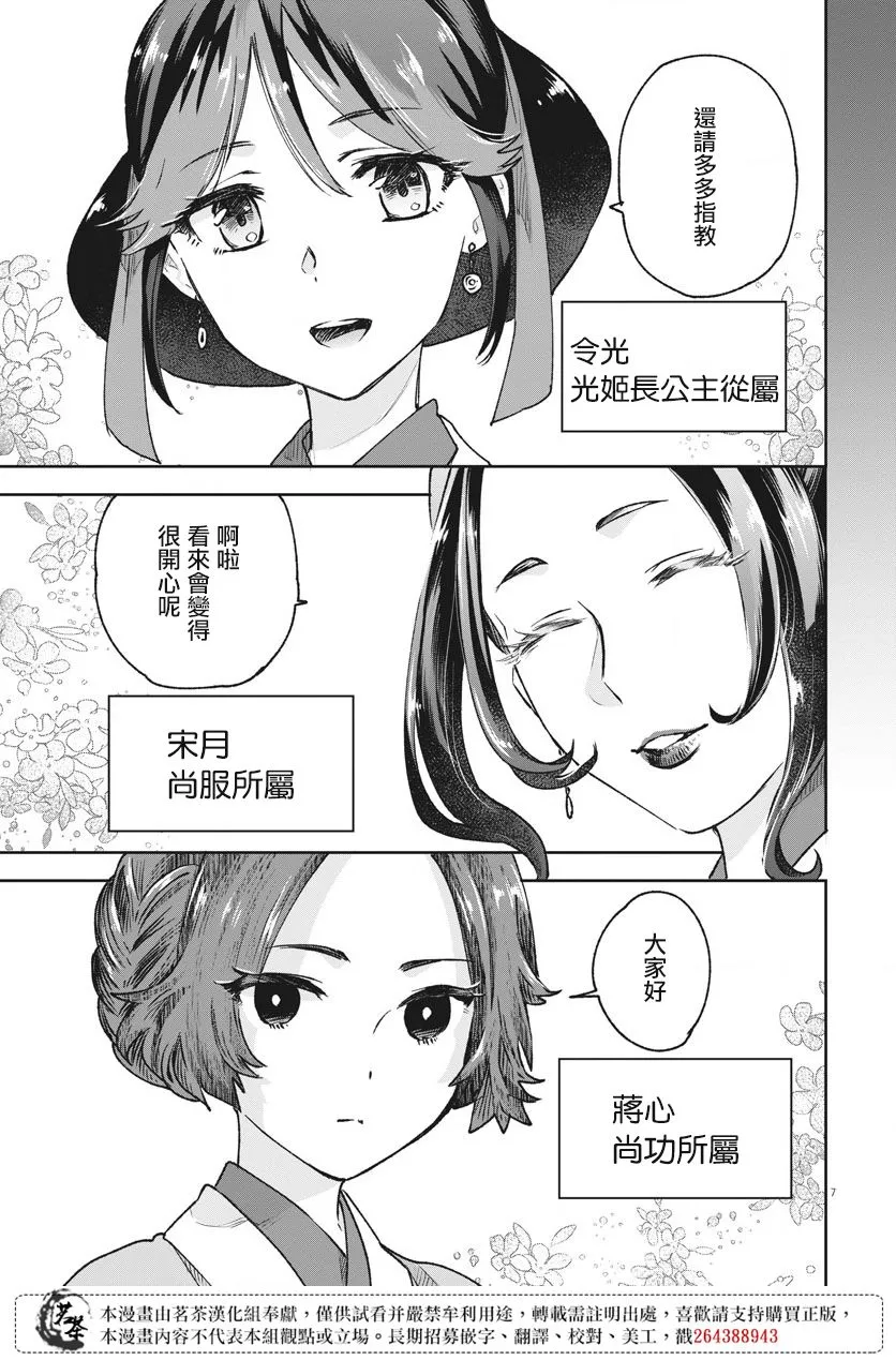 第04话 第7页