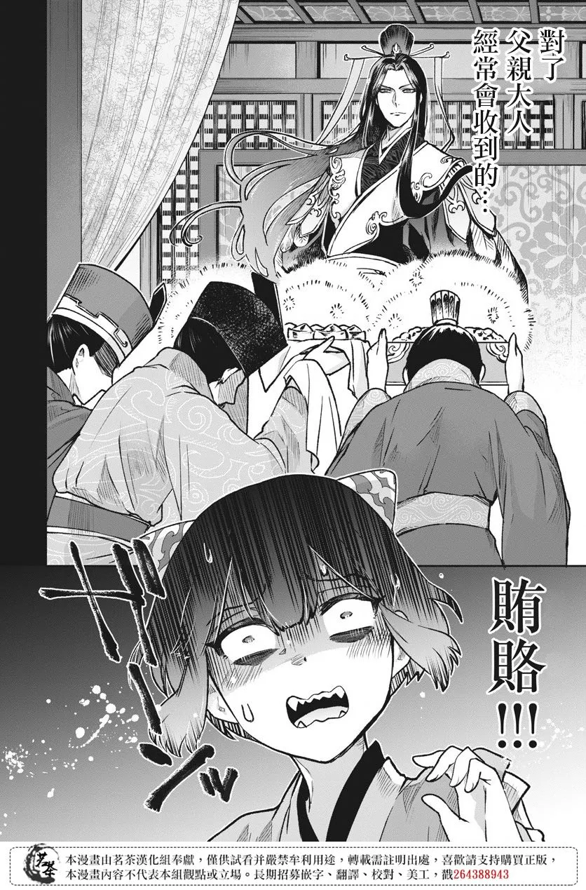 第04话 第10页