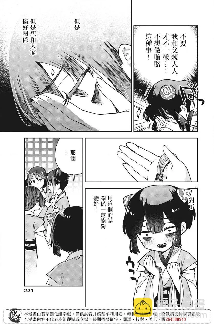 第04话 第11页