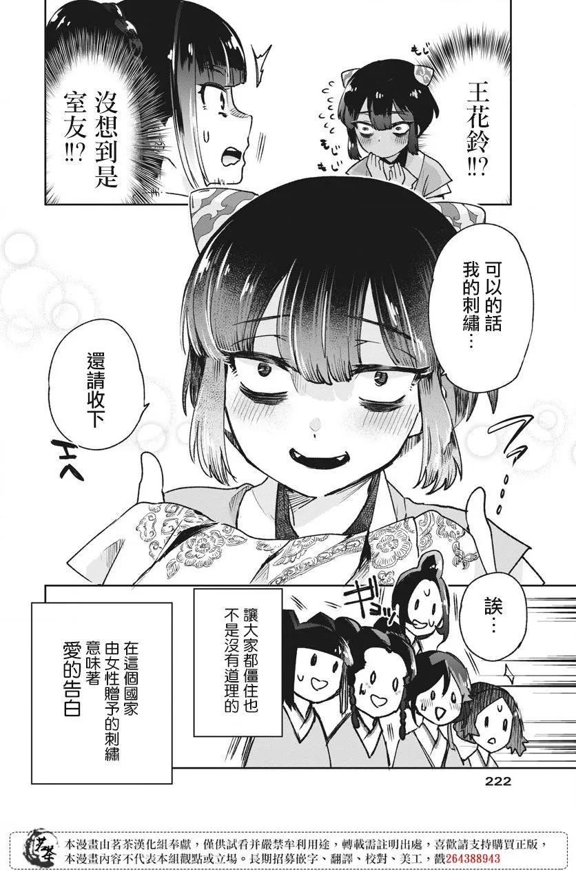 第04话 第12页