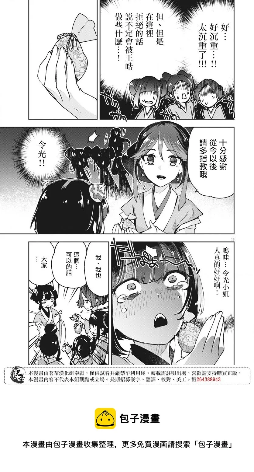 第04话 第13页