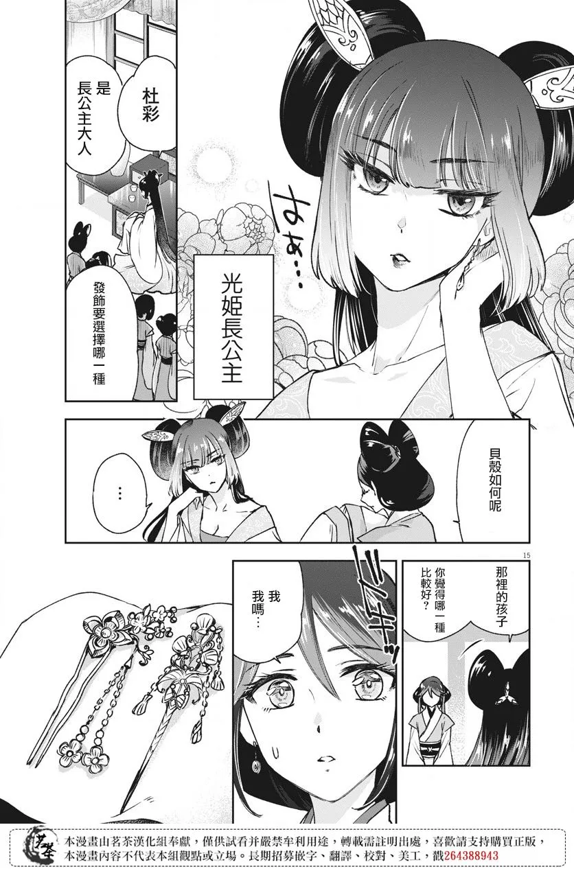 第04话 第15页