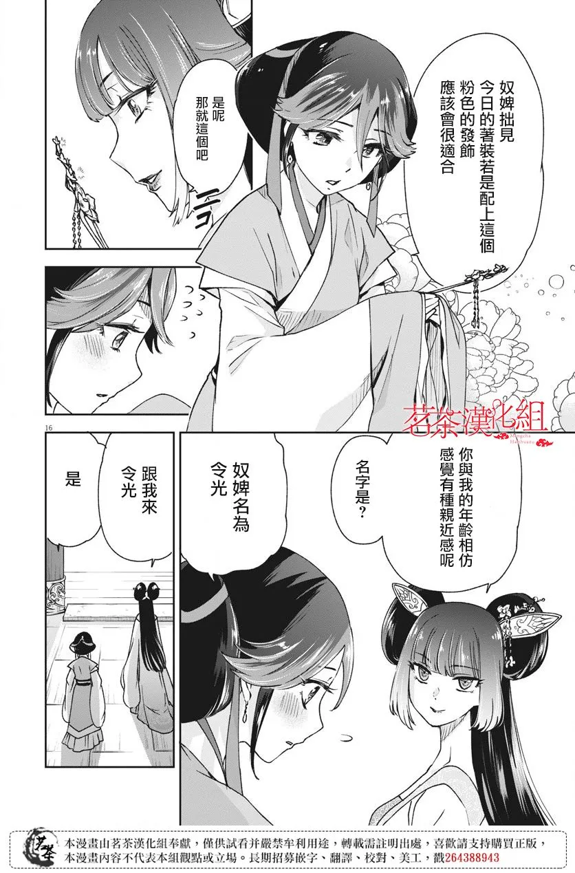 第04话 第16页