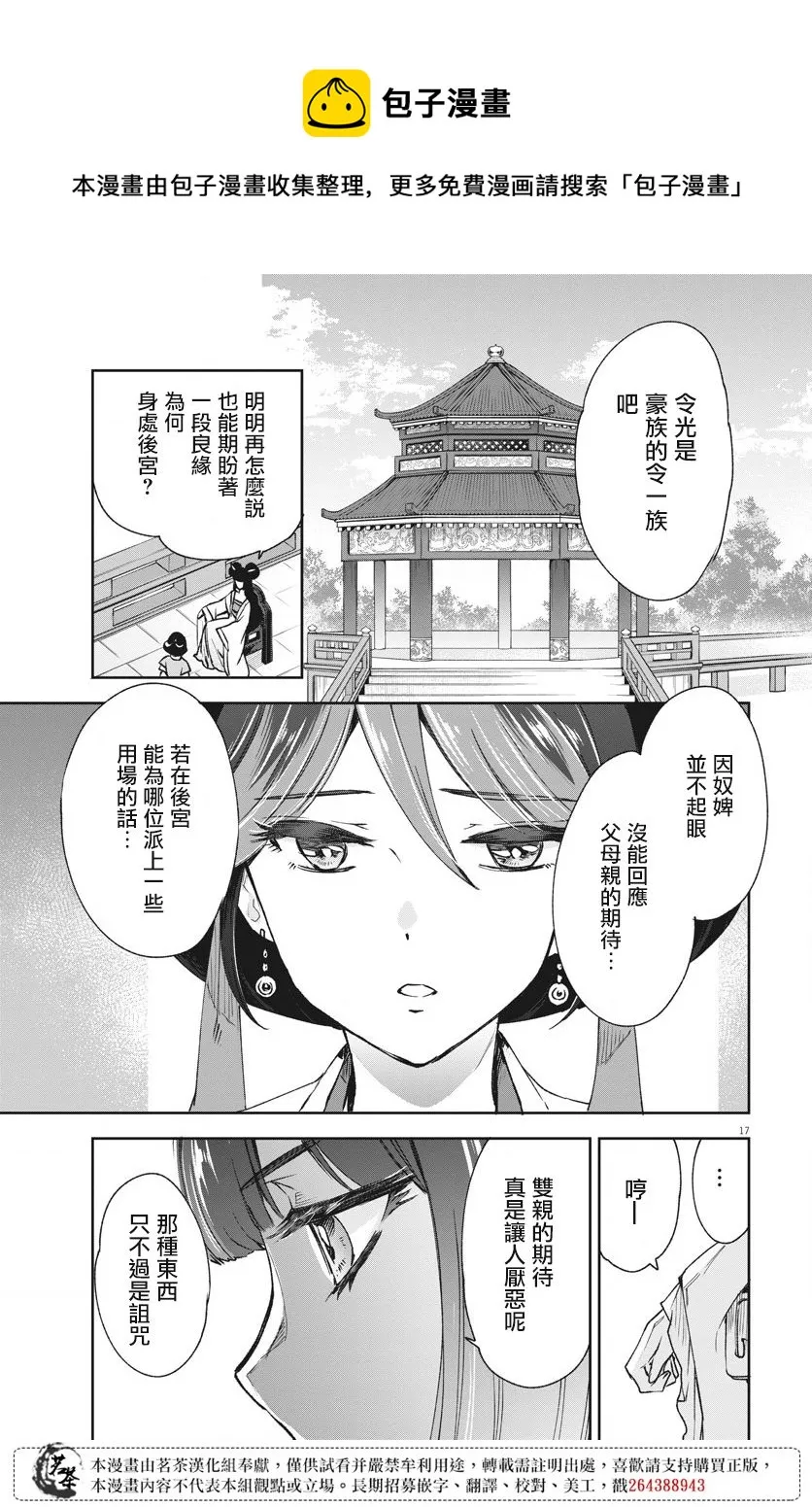 第04话 第17页