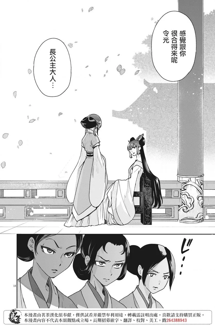 第04话 第18页