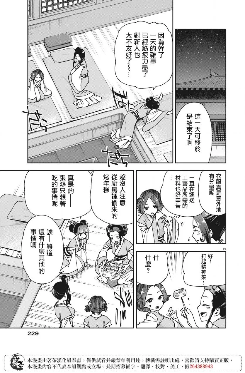 第04话 第19页