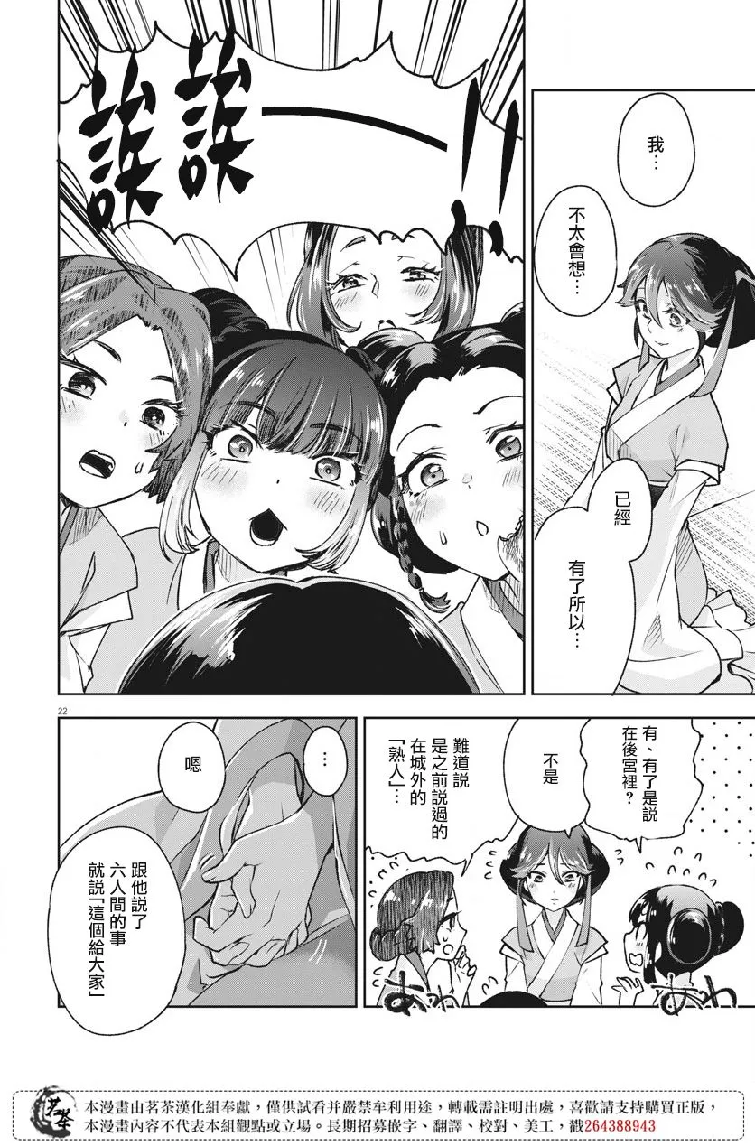 第04话 第22页