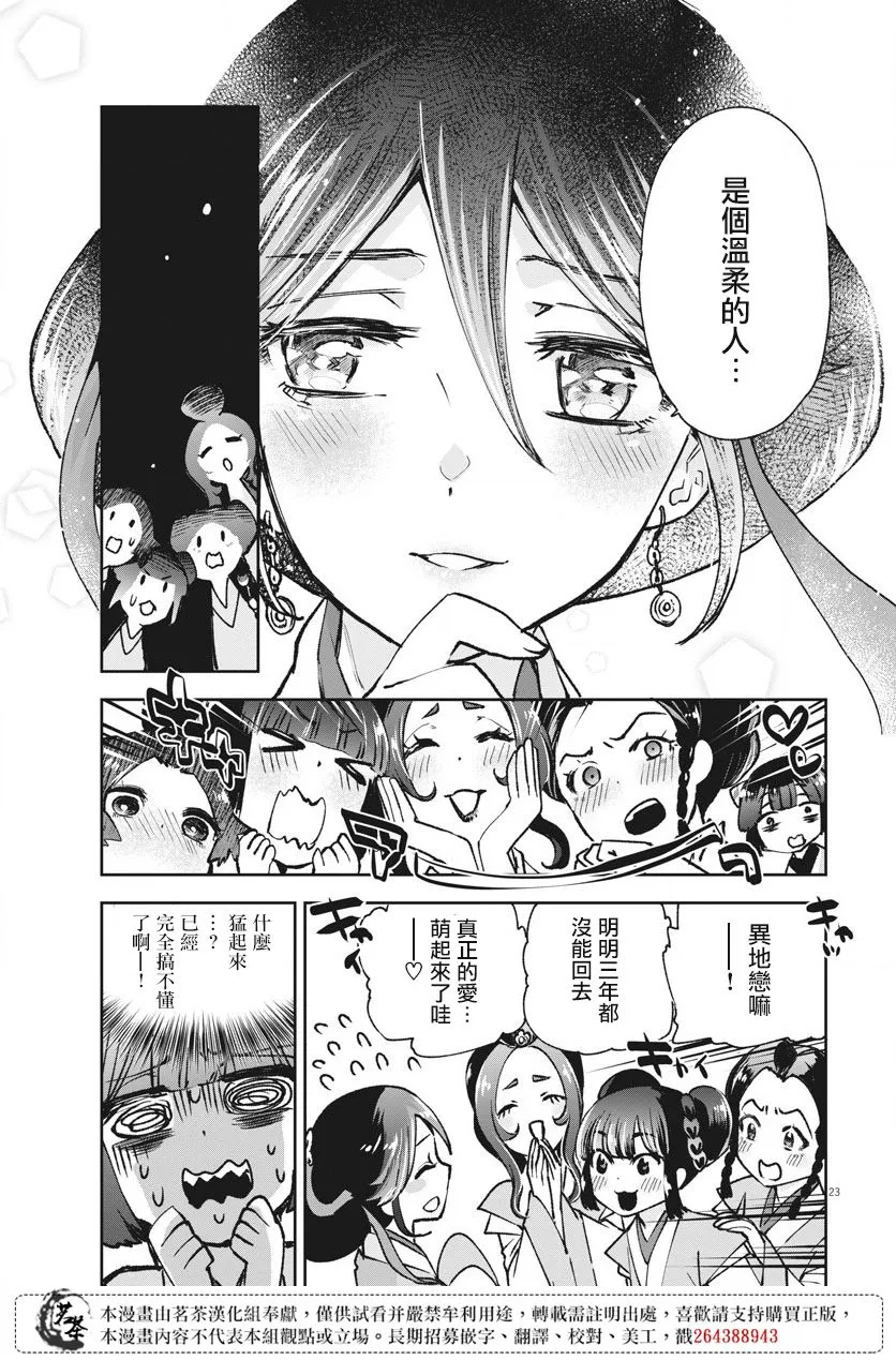 第04话 第23页