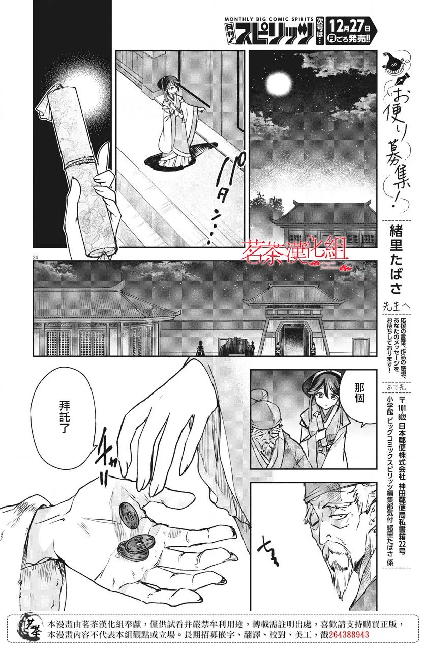 第04话 第24页