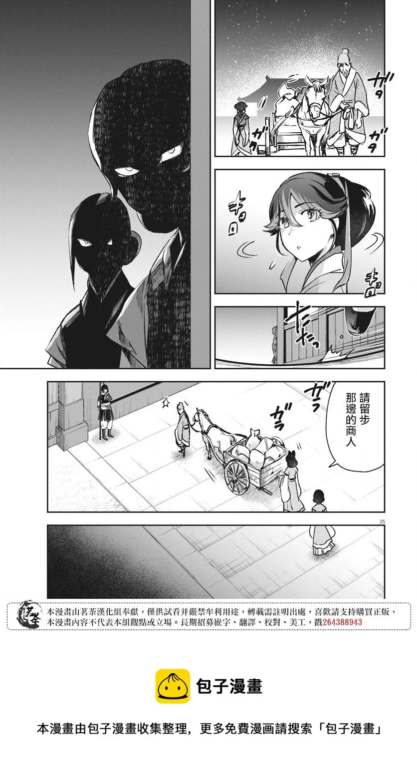 第04话 第25页