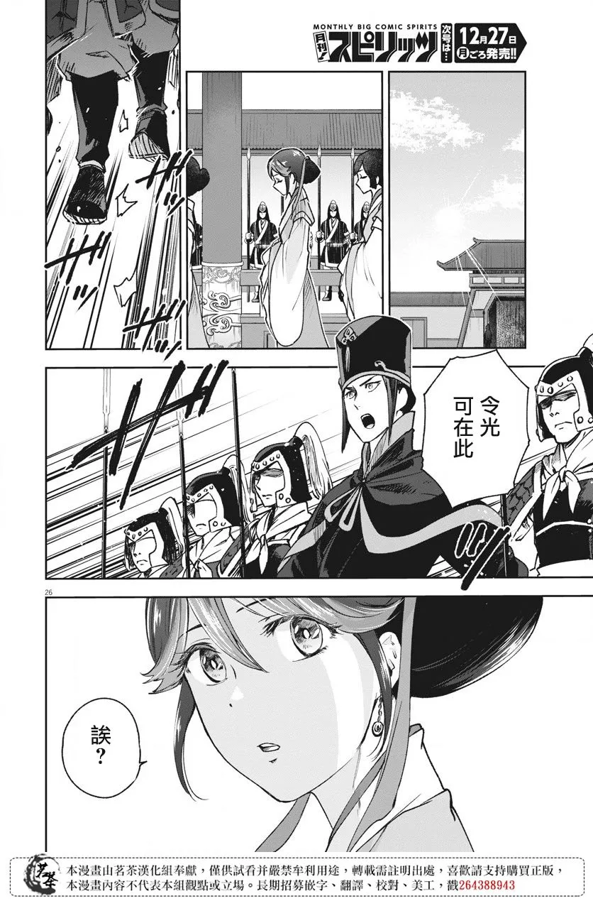 第04话 第26页