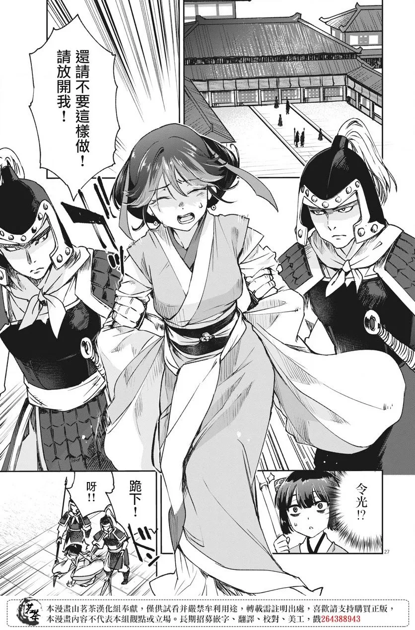 第04话 第27页