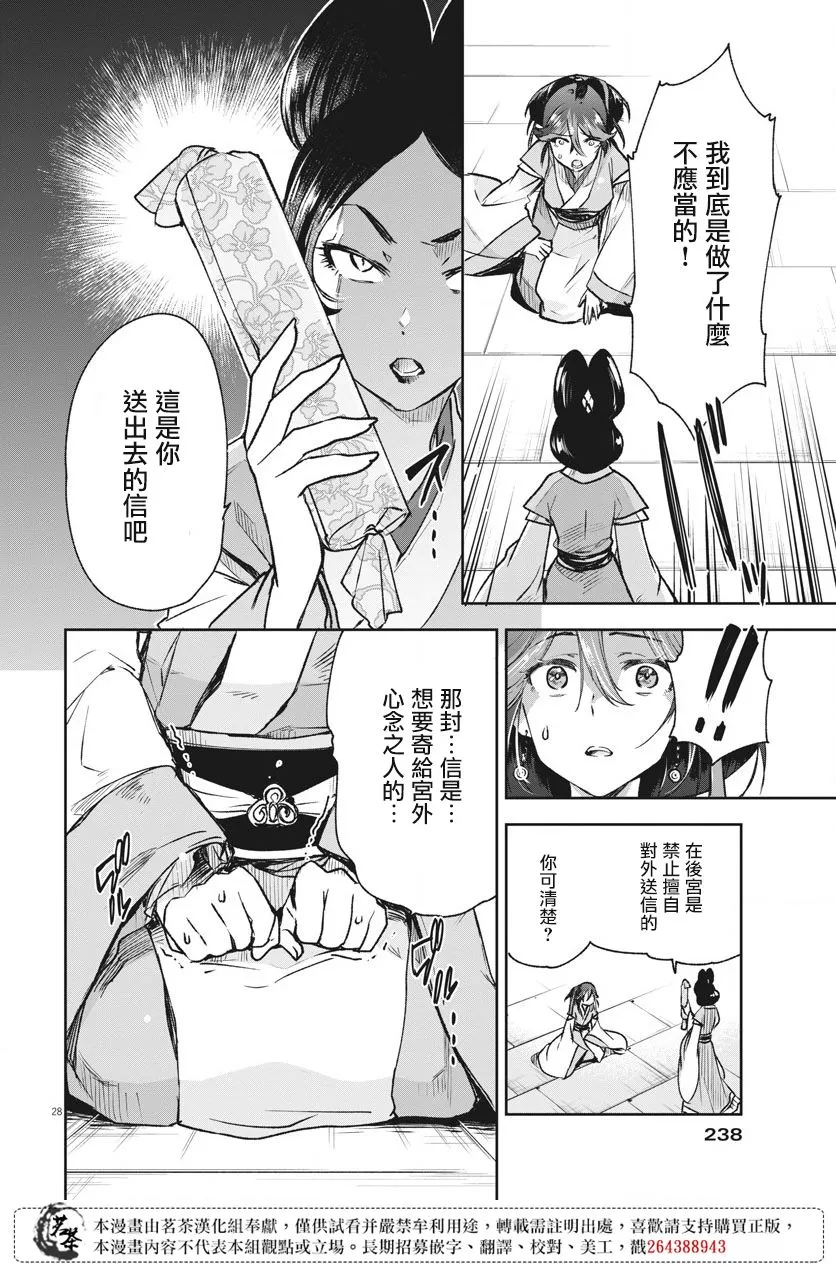 第04话 第28页