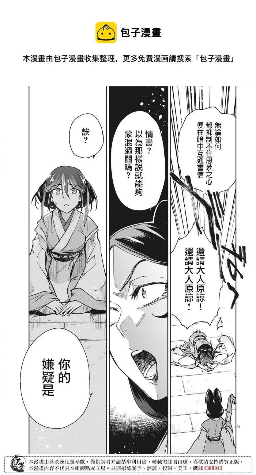 第04话 第29页
