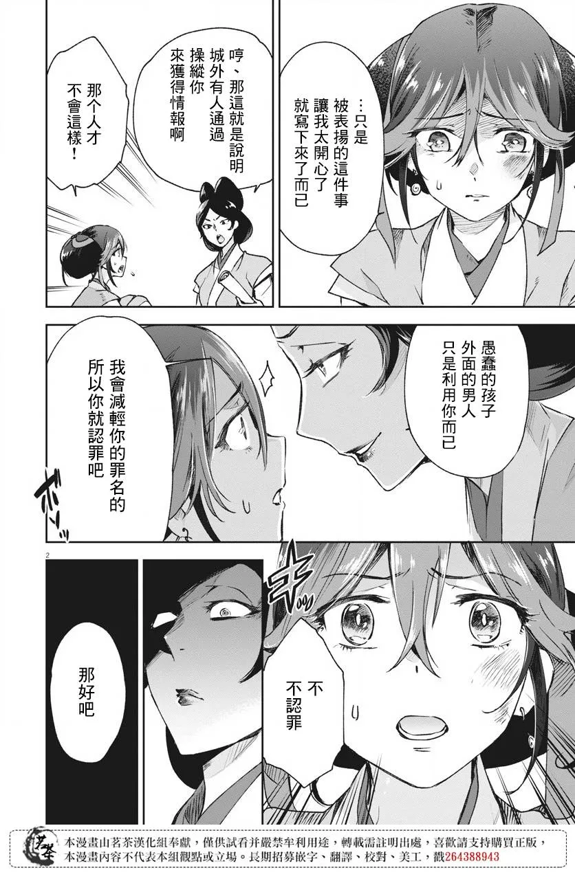 第05话 第2页