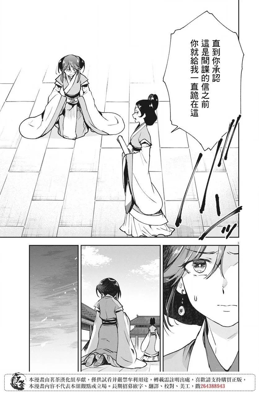 第05话 第3页