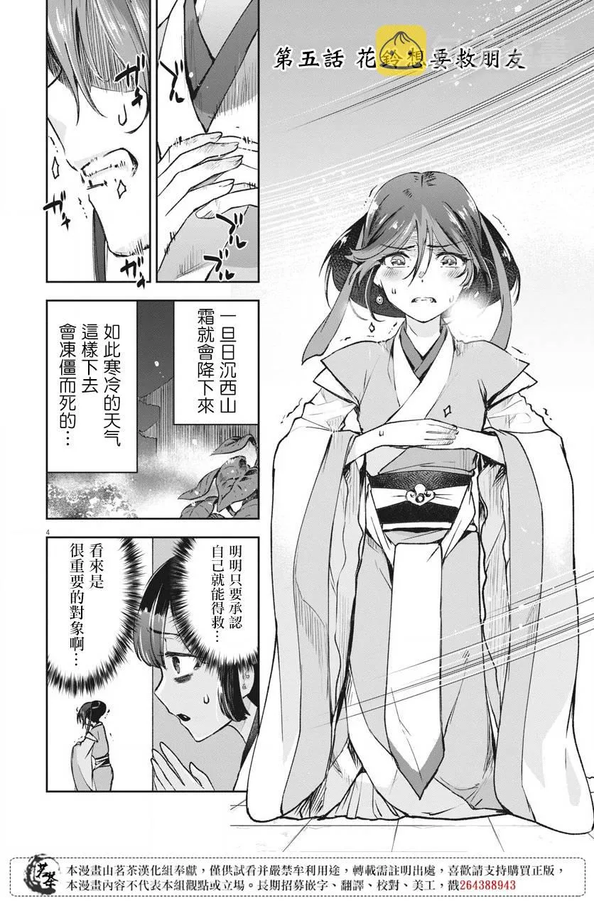 第05话 第4页