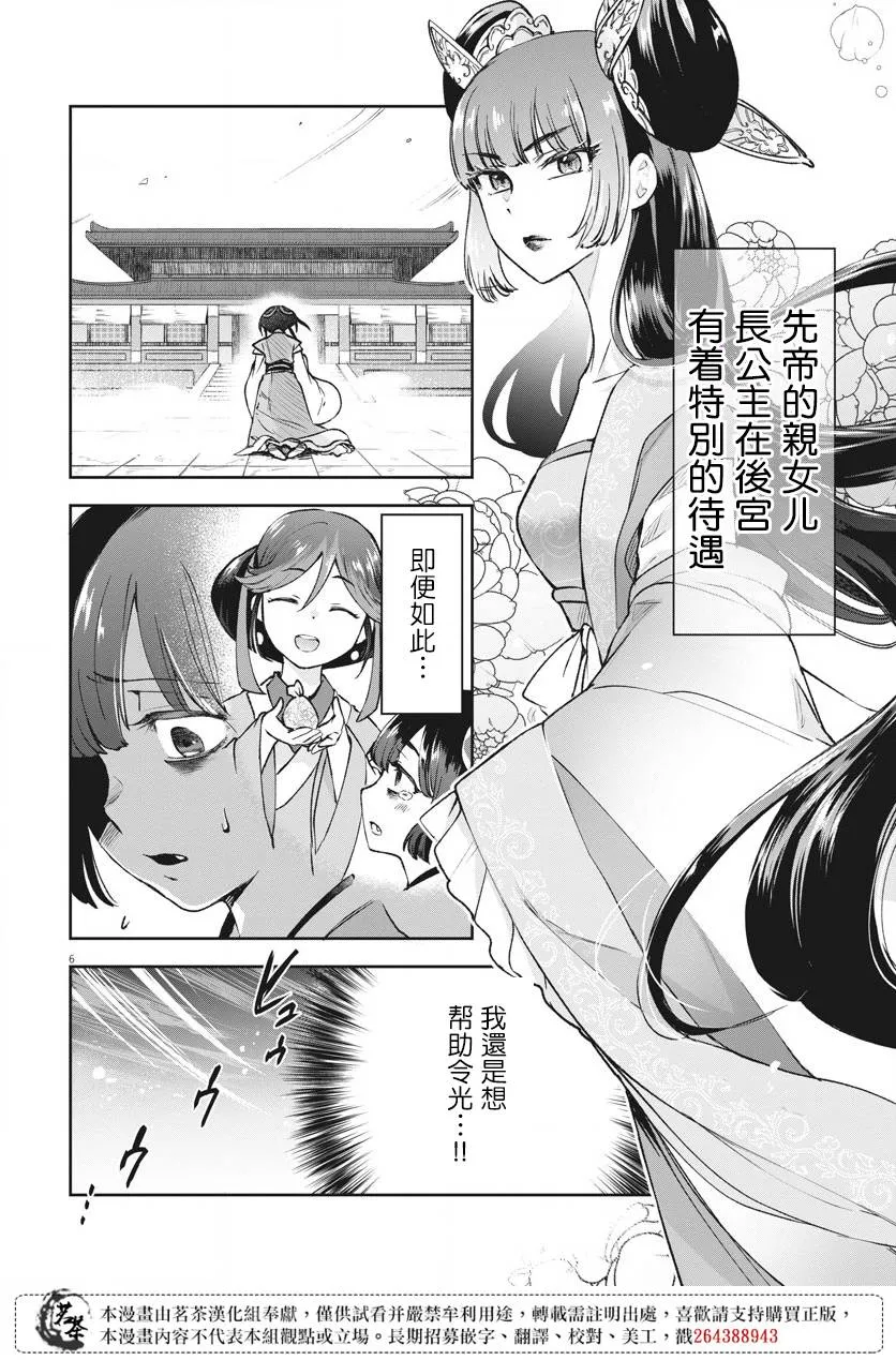 第05话 第6页