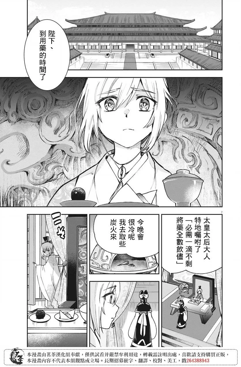第05话 第7页
