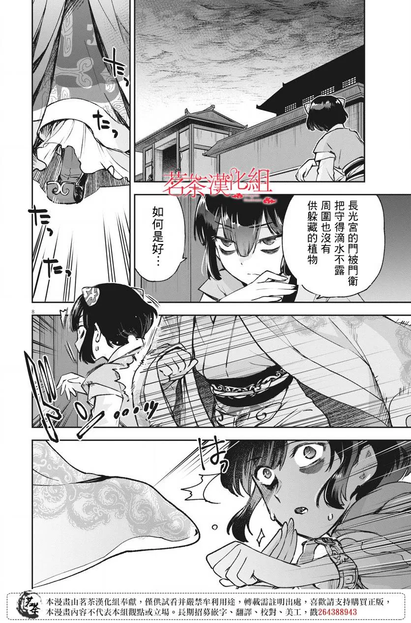 第05话 第8页
