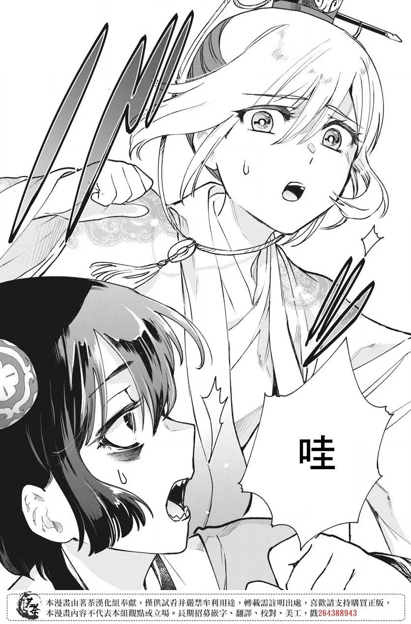 第05话 第9页