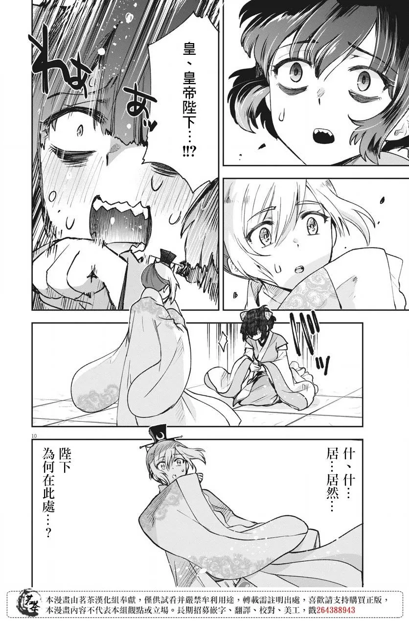第05话 第10页