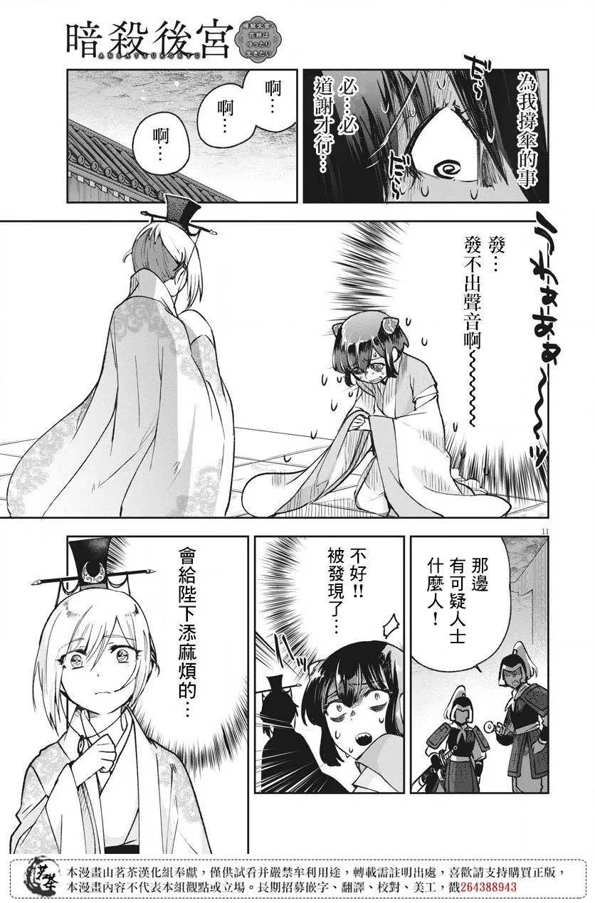 第05话 第11页