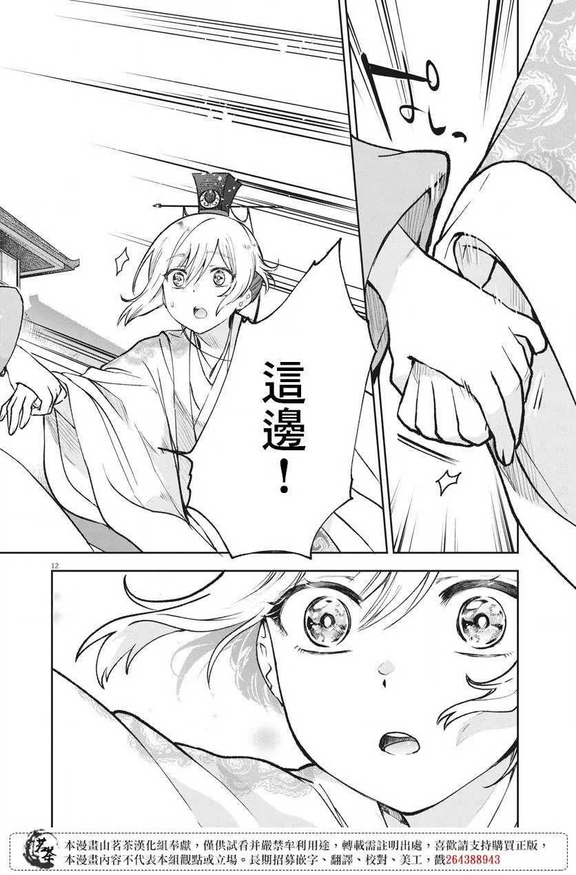 第05话 第12页